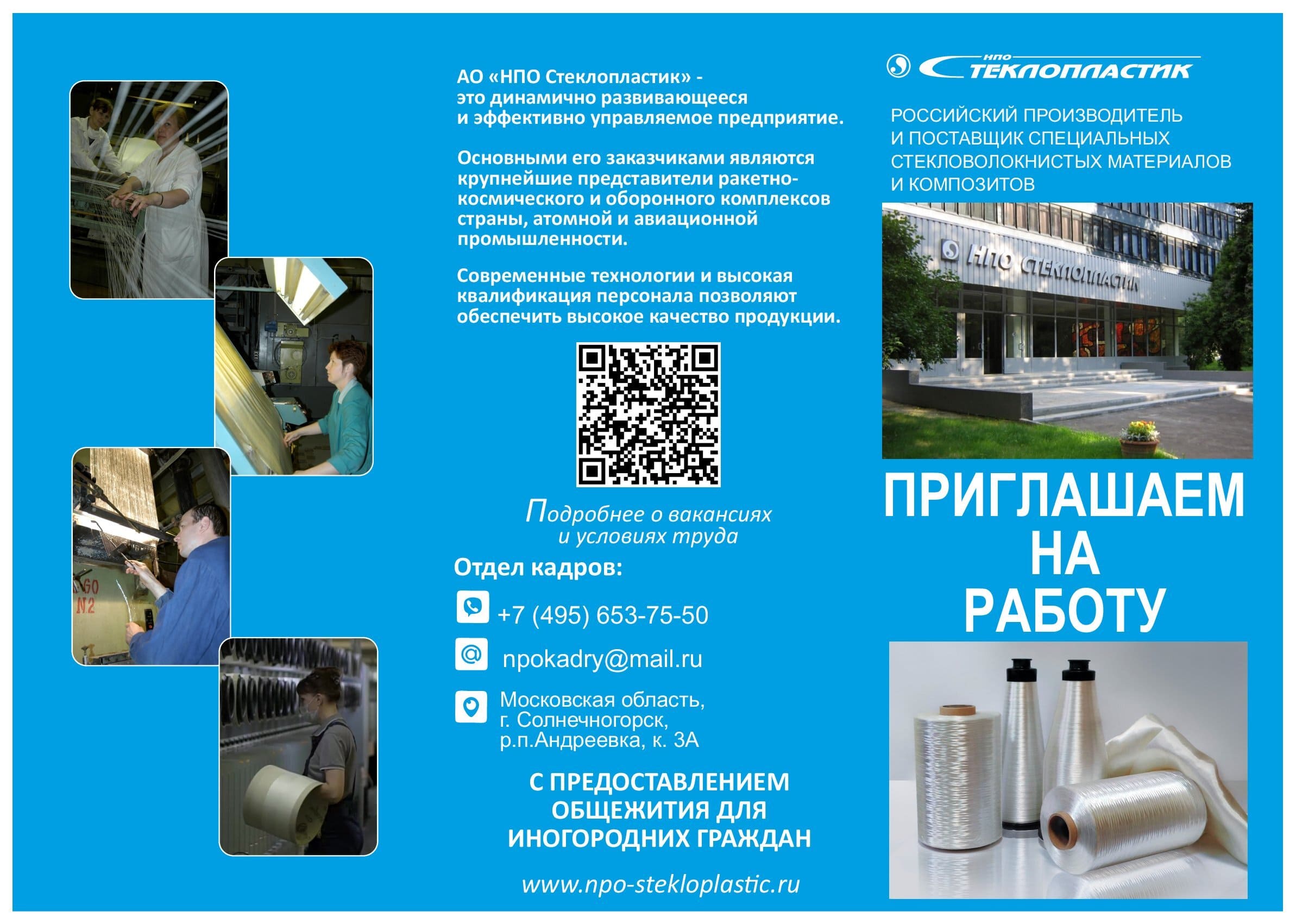 Фотографии производства стеклопластиковых труб FLOWTECH™ на заводе ПК «Стеклокомпозит»