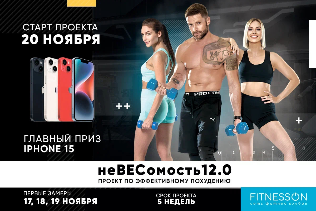 Подарочный сертификат Марафон Fantastic body: программа похудения в Нижнем Новгороде