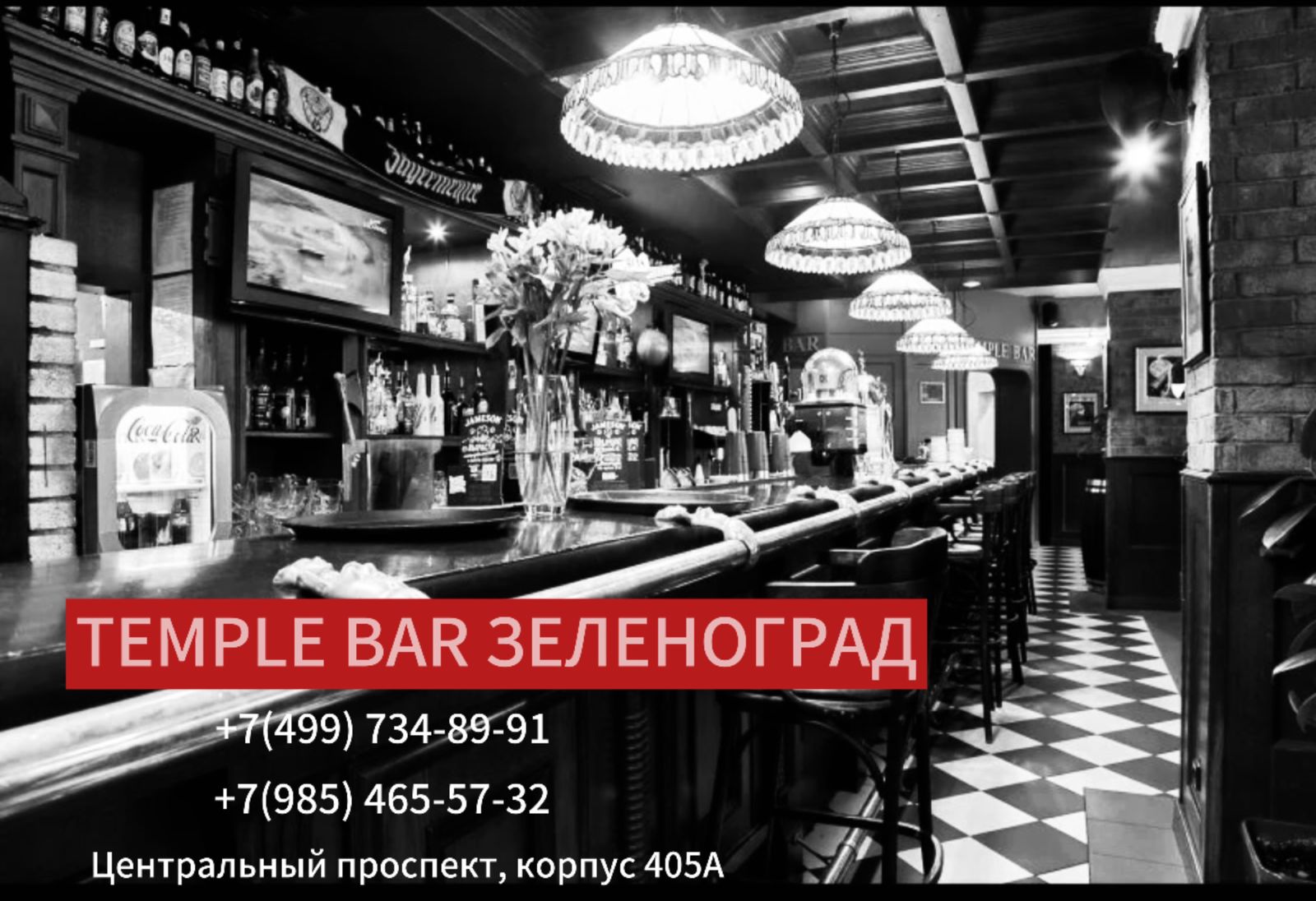 Зеленоград, новости: Скидка 15% на меню кухни в ресторане «Temple Bar  Зеленоград»