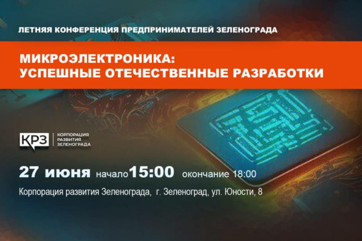 Зеленоград, новости: В Зеленограде открылась новая автомойка