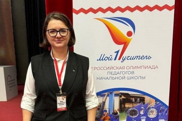 учительница Зеленоград, новости: Учительница из Зеленограда стала лауреатом  всероссийской педагогической олимпиады