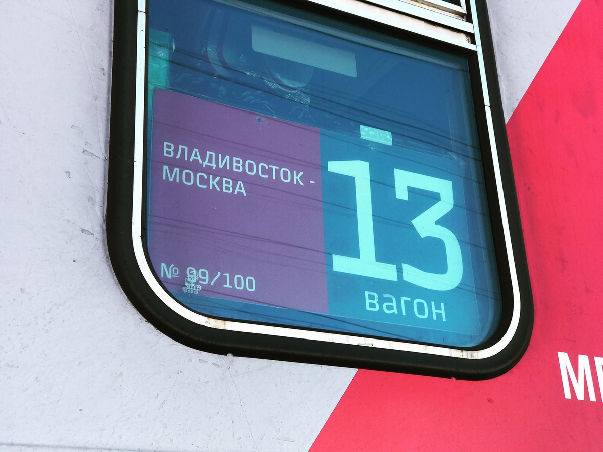 Кражу дорогого гаджета из поезда раскрыла транспортная полиция Уссурийска - city-lawyers.ru