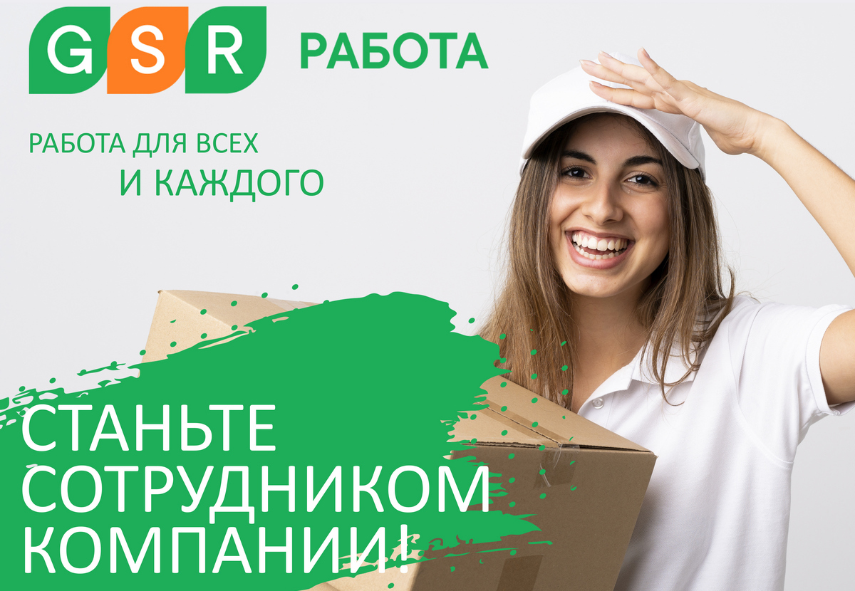 Зеленоград, новости: Работа для всех и каждого в Зеленограде, Москве и  Московской области