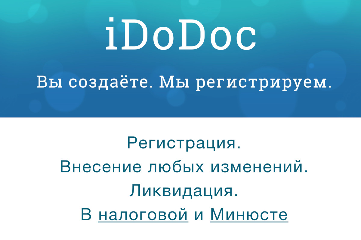 Зеленоград, новости: Юридический сервис iDoDoc открыл офис в  бизнес-инкубаторе на улице Юности