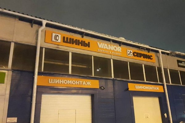 Секс шоп с доставкой в Зеленоград