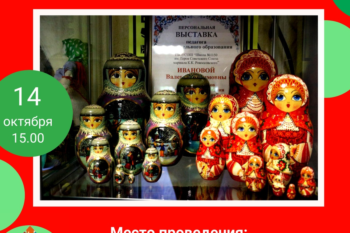 Золотая осень события октября в зеленограде