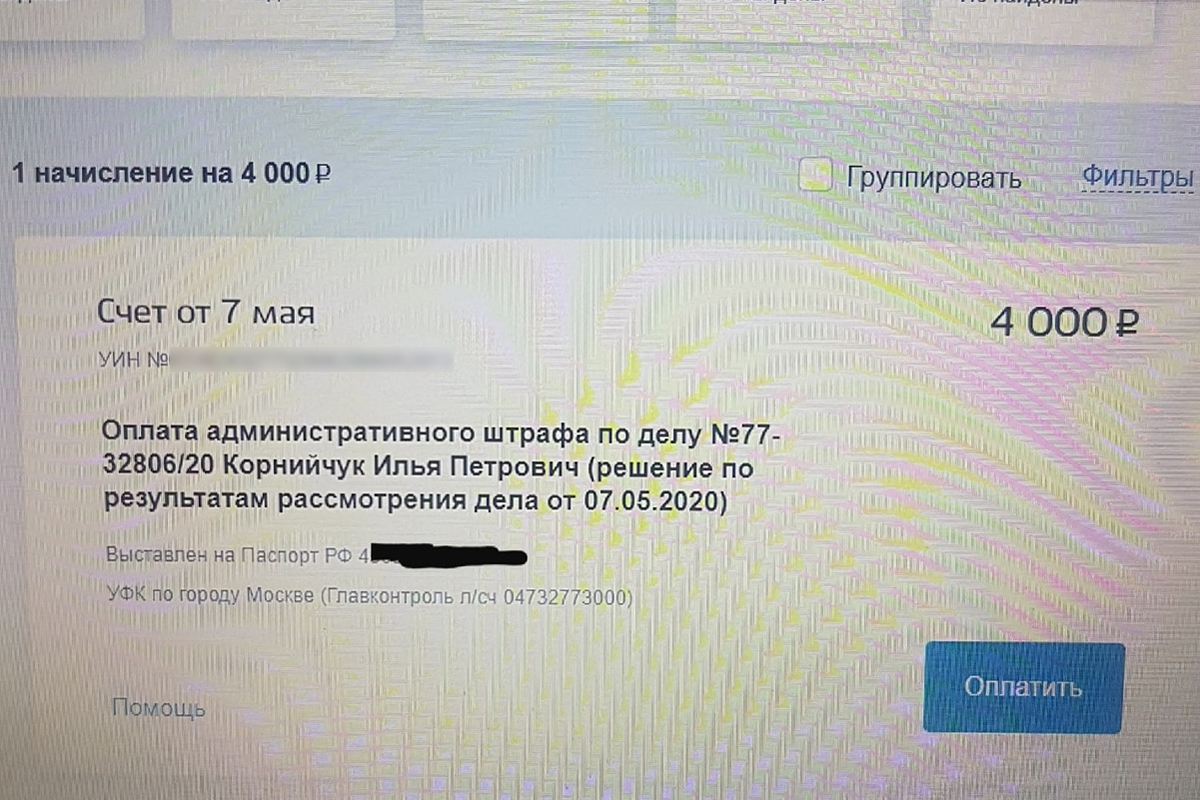 Зеленоград, новости: «Я получил штраф за то, что не выходил из дома»