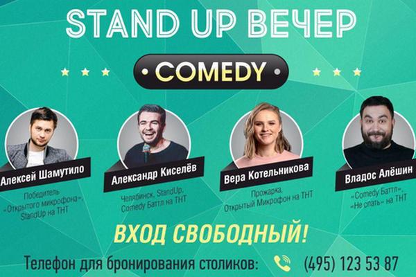 Comedy club (Камеди Клаб). Запись ТВ программы