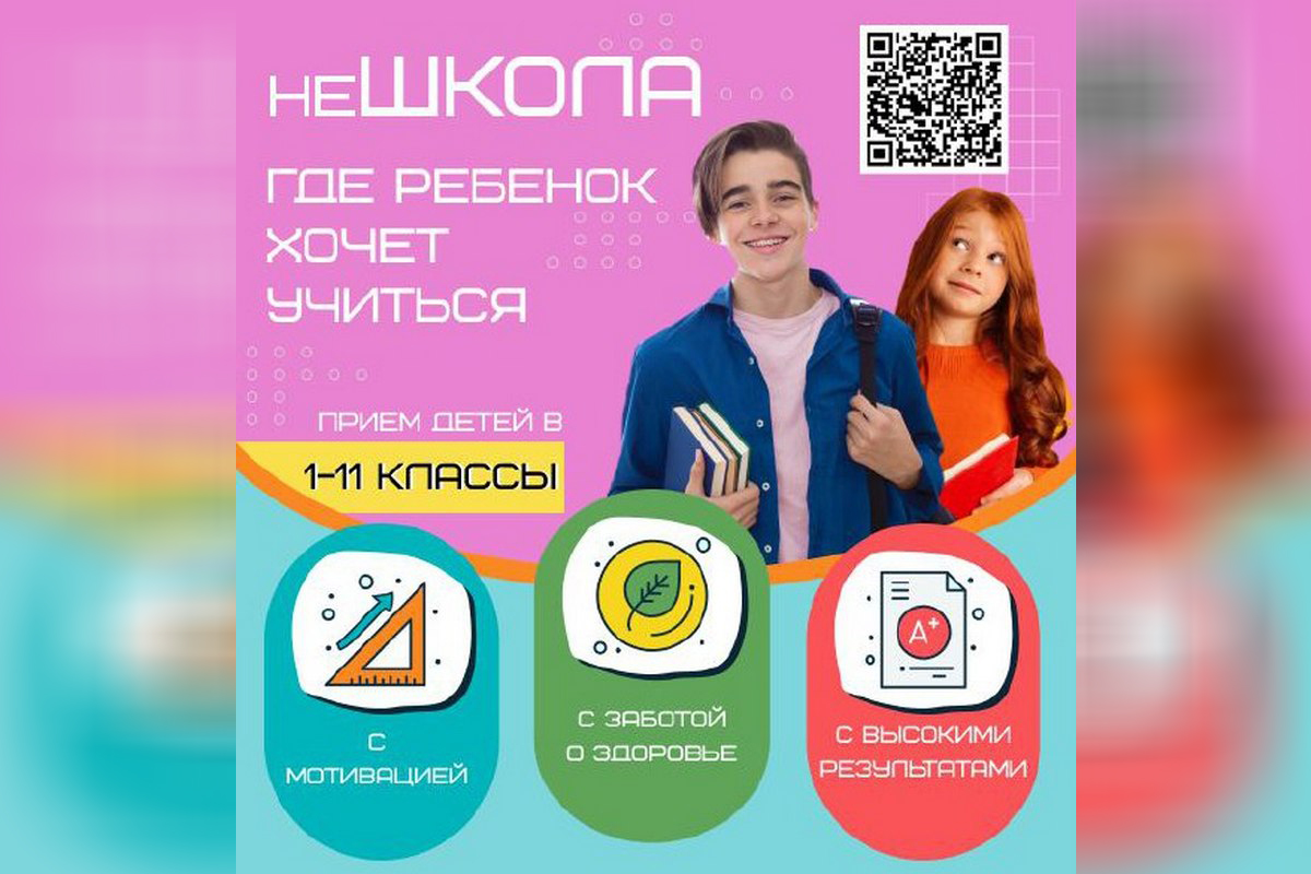 Зеленоград, новости: НеШкола «ТинсХолл» — альтернатива общеобразовательной  школе в Зеленограде