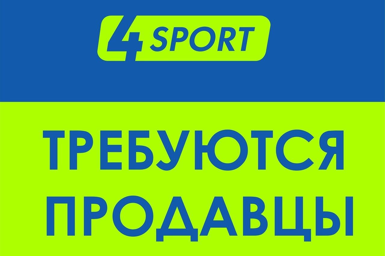 Зеленоград, новости: Вакансии в «Велосети 4sport»